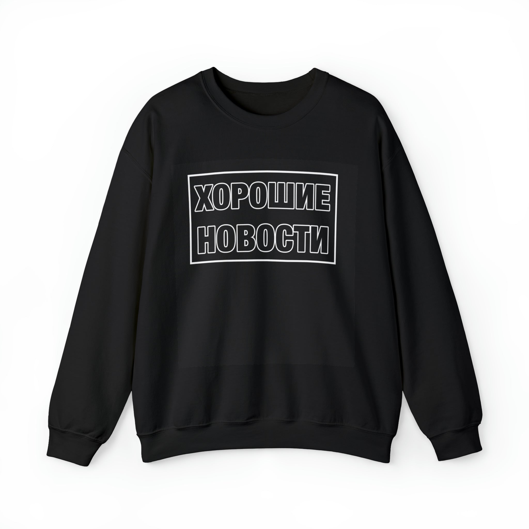 Good News (In Rus) Sweatshirt